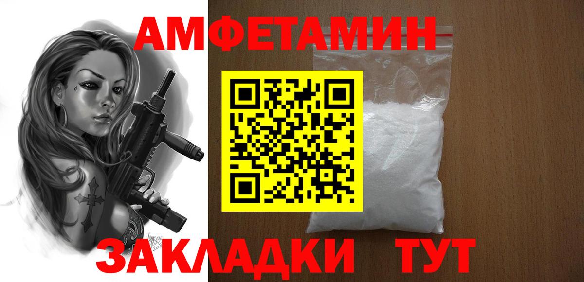 Амфетамин 98% Орск