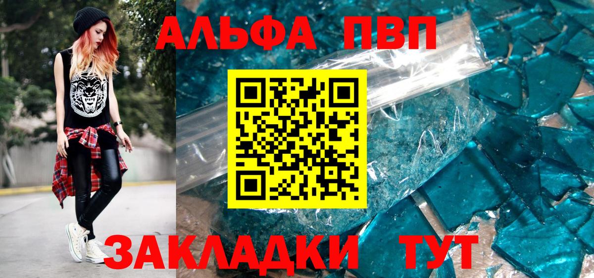 Орск  Alpha PVP СК КРИС  А ПВП Crystall  Alpha PVP мука  Вход с VPN 