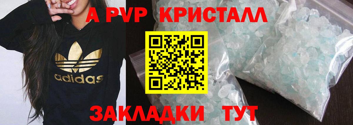 A-PVP СК Орск