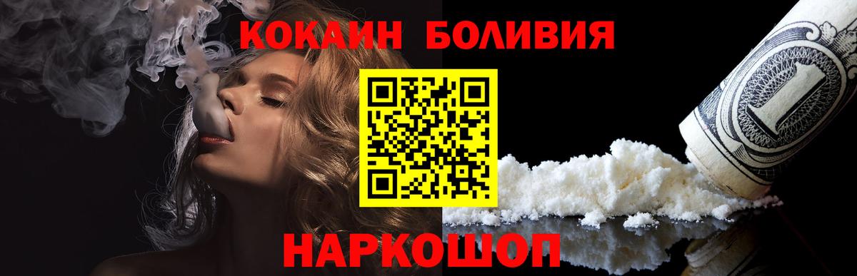 КОКАИН  Вход с VPN  КОКАИН Перу  Орск  COCAIN Эквадор 