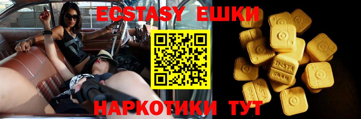 Орск  Экстази MDMA  Вход с VPN  Экстази louis Vuitton 