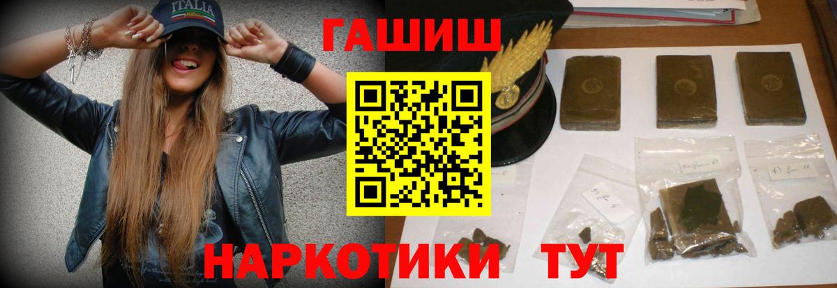 Орск  Гашиш Cannabis  ГАШИШ  Вход с VPN 