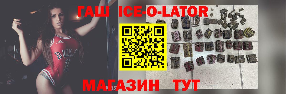 Гашиш хэш Орск