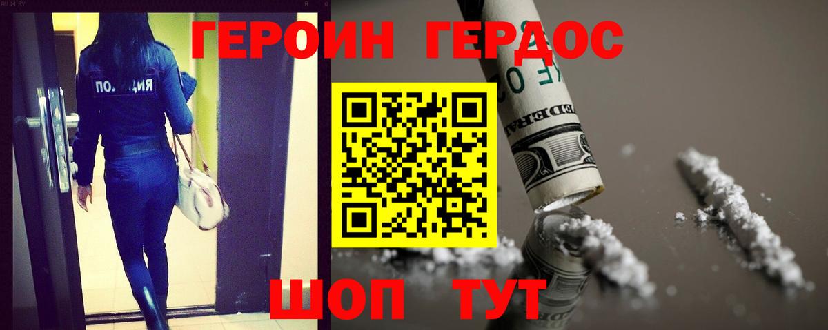 Орск  Героин хмурый  Вход с VPN 