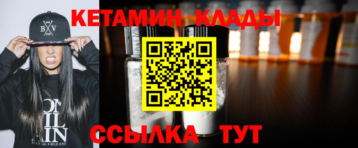 Кетамин ketamine Орск