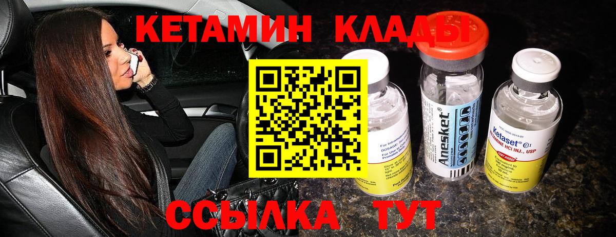 гидра сайт  КЕТАМИН VHQ  Вход с VPN  Орск 