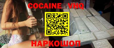кокаин VHQ Партизанск