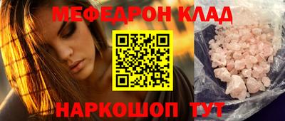 мефедрон Пыть-Ях