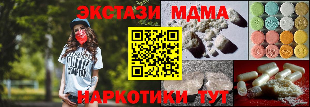 МДМА crystal  МДМА  Орск  Вход с VPN 