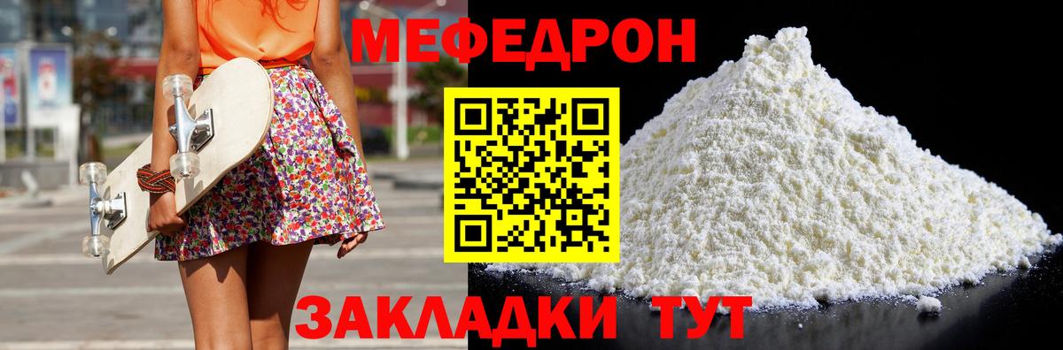 МЕФ Орск