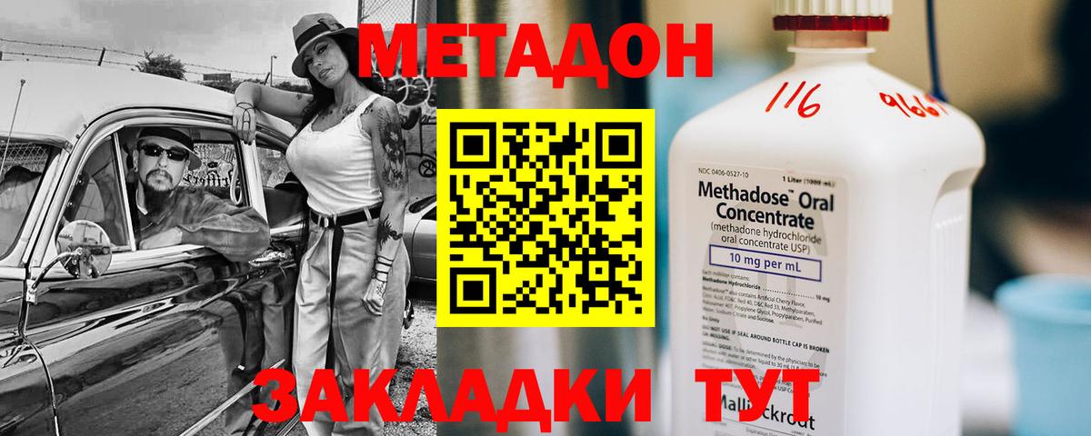 Метадон VHQ  МЕТАДОН мёд  Орск  Вход с VPN 