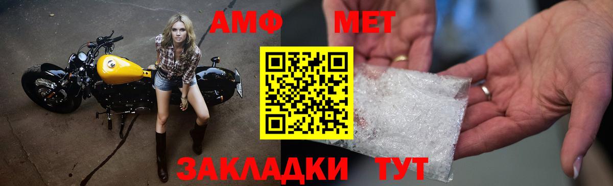 Метамфетамин витя  Метамфетамин витя  Вход с VPN  Орск 