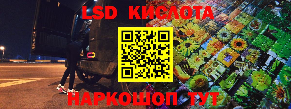 Марки NBOMe 1,8мг Орск