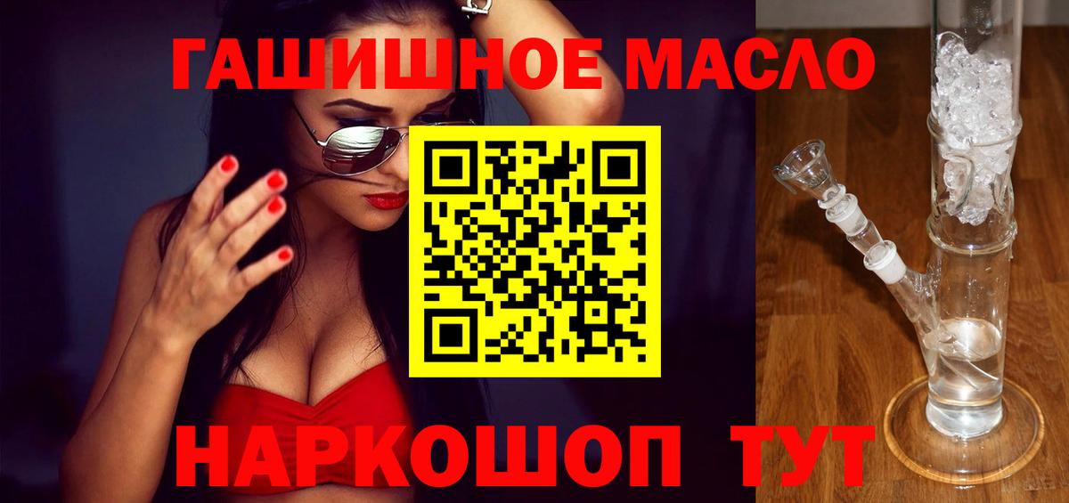 Орск  ТГК THC oil  Дистиллят ТГК Wax  Вход с VPN 