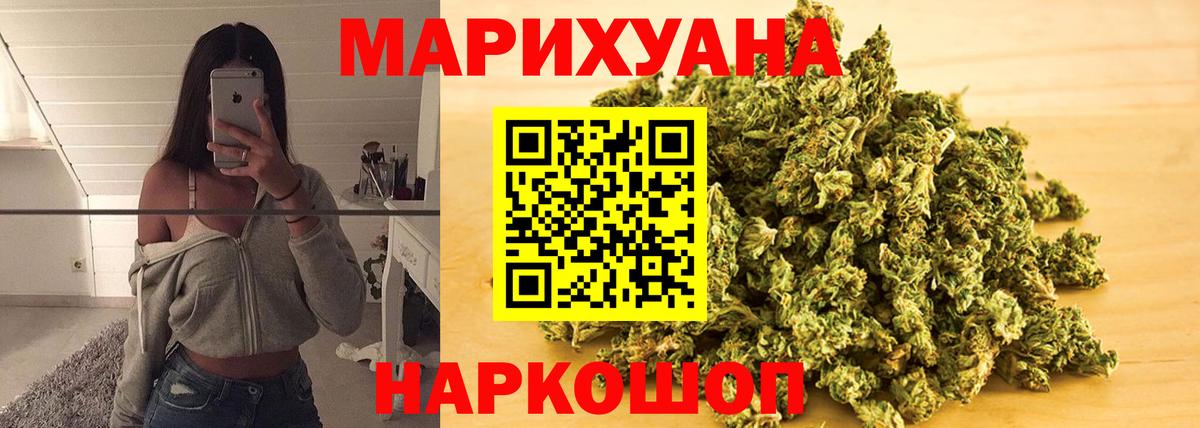 Бошки марихуана LSD WEED Орск